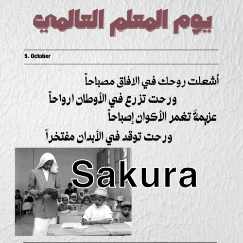 ثيم الجريده