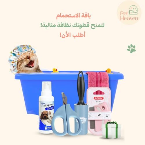 بكج الإستحمام