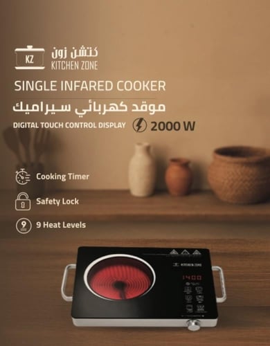 موقد كهربائي سيراميك 2000 واط كتشن زون KZ-C01