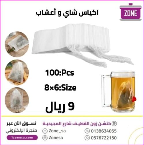 اكياس شاي مقاس 6×8سم شد100حبه