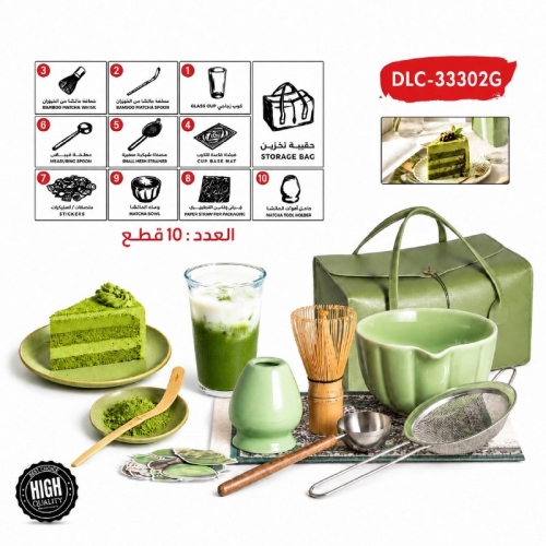 طقم ادوات ماتشا 10 قطعة اخضر DLC-33302G