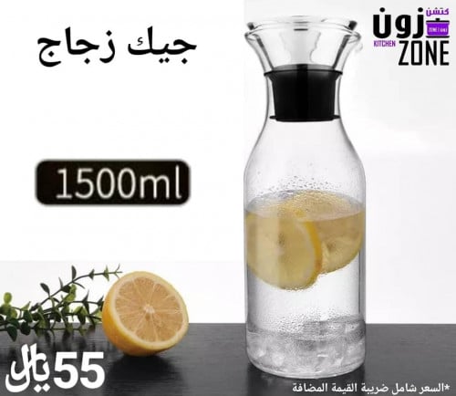 جيك زجاج 1500 مل