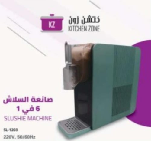 صانعة سلاش و المشروبات المثلجة 6 في 1 250 واط 2 لت...