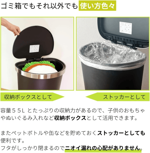 حاوية مهملات ايكو بلاستيك 55 لتر اسود EK62212