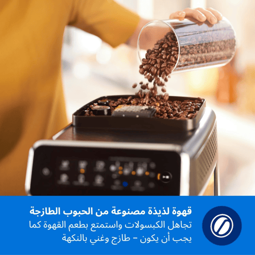 ماكينة تحضير الإسبريسو الأوتوماتيكية بالكامل من في...