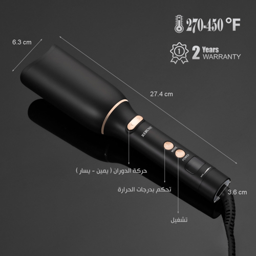 مموج الشعر الذاتي ريبون 25 واط - تحكم بدرجة الحرار...
