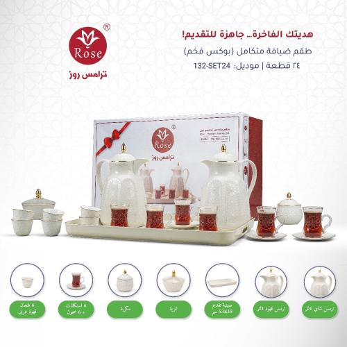 طقم ضيافة متكامل 24 قطعة CR-132-SET24-A01