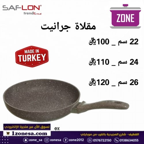 طاوات جرانيت صافلونى تركي 22 سم SF5622GR