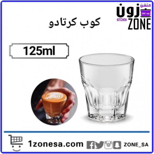 كوب كورتادو