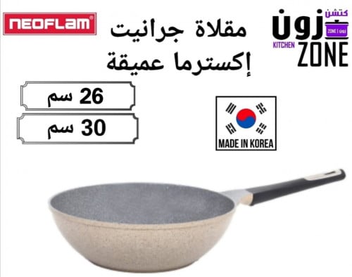 مقلاة جرانيت اكسترما عميقة من نيوفلام 26 سم