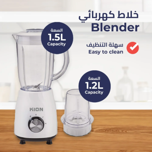 كيون خلاط بلاستيك 350 واط – 1.2 ليتر – 2 في 1 – أب...