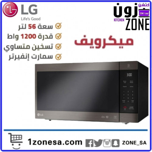ميكرويف 56 لتر من شركة ال جي - MS5696HIT