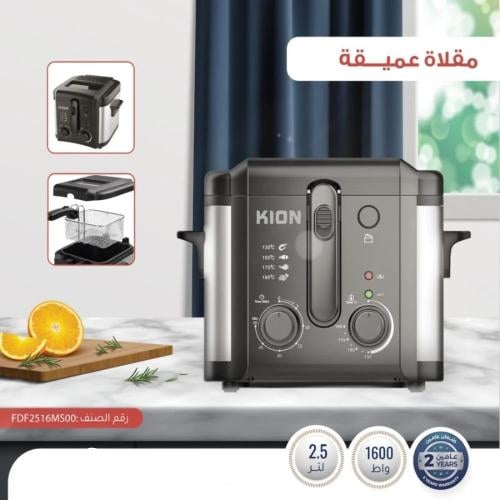 كيون قلاية زيت, سعة 2.5 لتر, 1600 واط, سيلفر - FDF...
