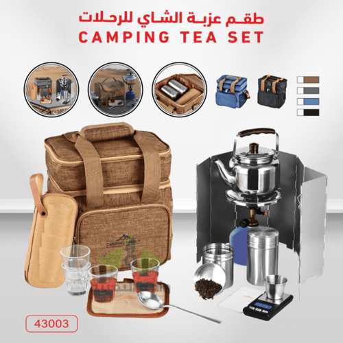 طقم عزبة الشاي للرحلات والبر من 43003-CAMPING FAMI...