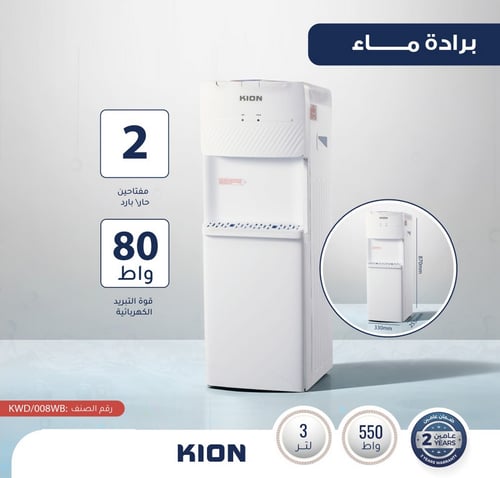براده مياه كيون 2 بزبوز دفاع التبريد 2 لتر/ الساعة...