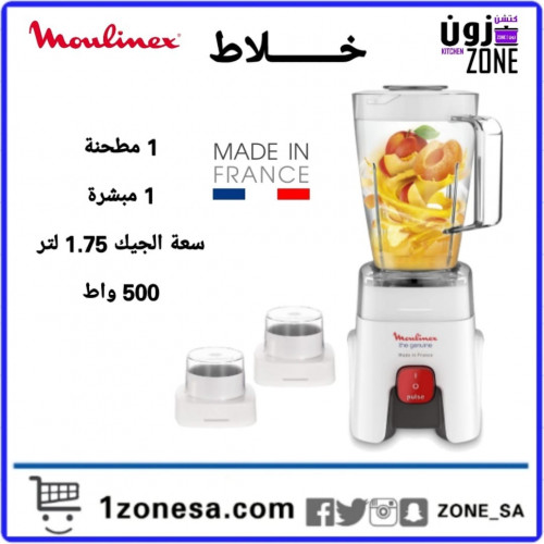 خلاط مولينكس 500 واط 1.5 لتر ابيض LM242B28