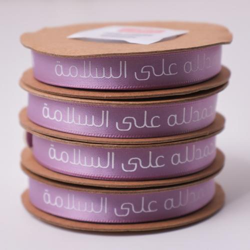 شرائط ستان رفيع موف ( الحمد لله على السلامة ) 10 م...