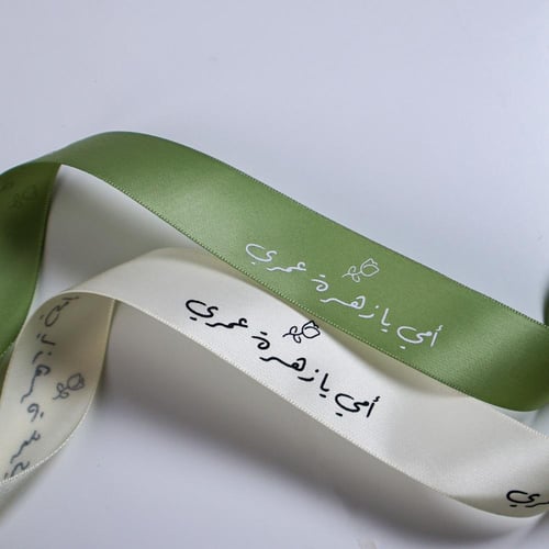 شرائط ستان وردي ( أمي يا زهرة عمري ) 10 متر