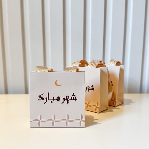 اكياس توزيعات (شهر مبارك) (12حبة)