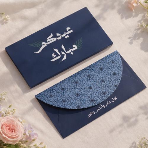 ظروف عيديات كحلي (12 حبة)