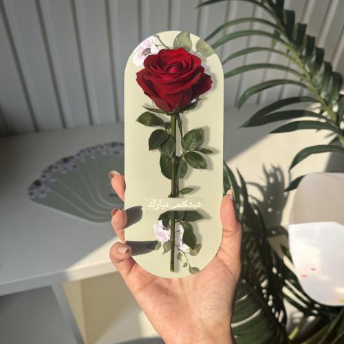 حامل الورد "عيدكم مبارك" ( 12حبة)
