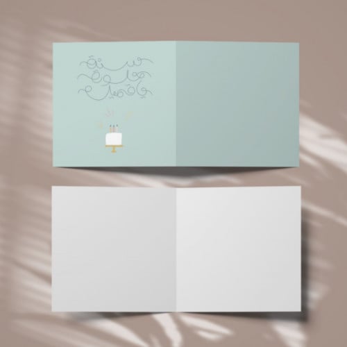 كروت سنة حلوة ياقميل ازرق ( 3 كروت )