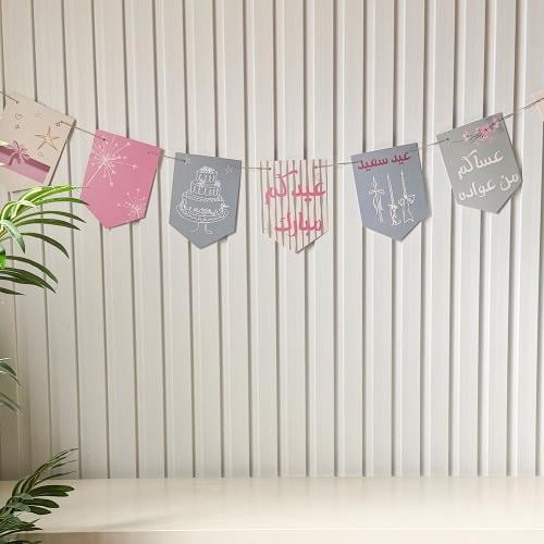 تعليقة جدارية عساكم من عواده