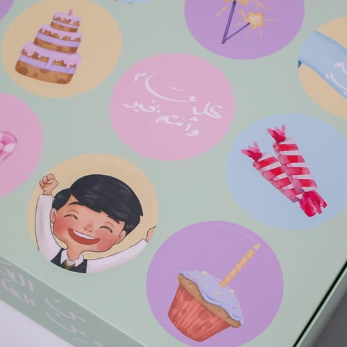 صندوق توزيعات مفاجات العيد