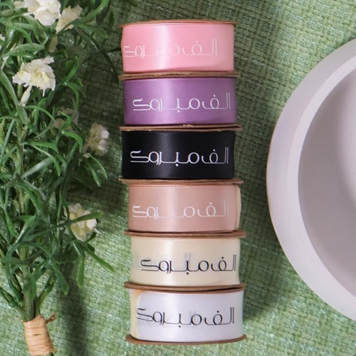 شرائط ستان لحمي ( الف مبروك ) 10 متر