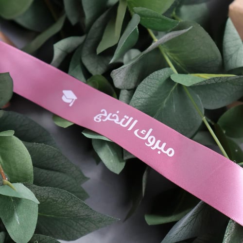 شرائط ستان زيتي فاتح ( مبروك التخرج ) 10 متر