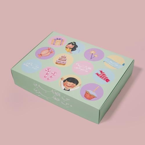 صندوق توزيعات مفاجات العيد