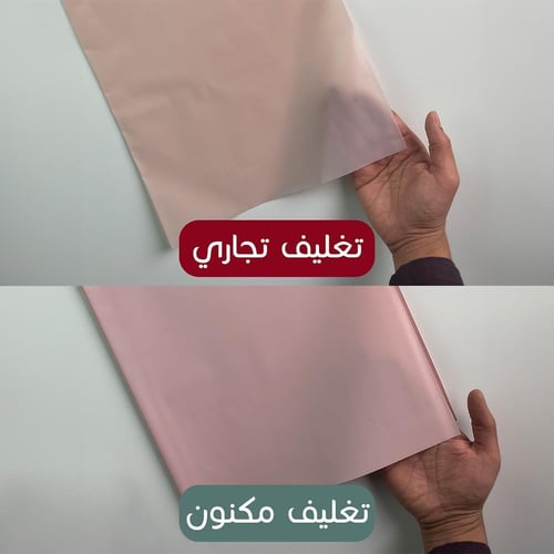 تغليف بلاستيك ذهبي ( 20 تغليف )