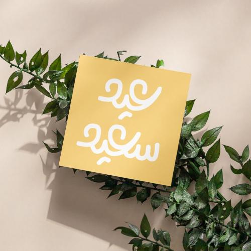 كروت عيد سعيد (3كروت)