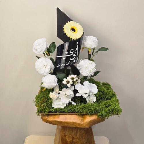 استند العيد ابوي