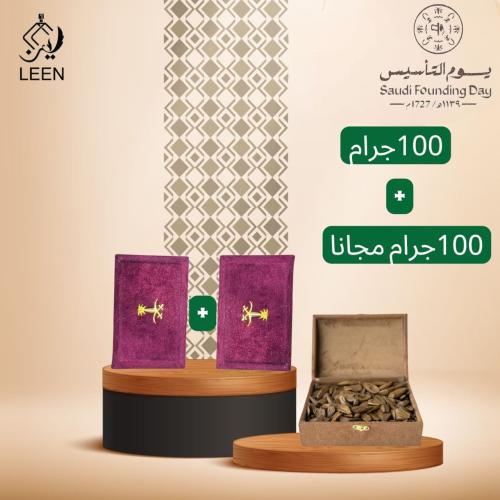 عود مروكي بيور 100جرام+ 100جرام مجانا