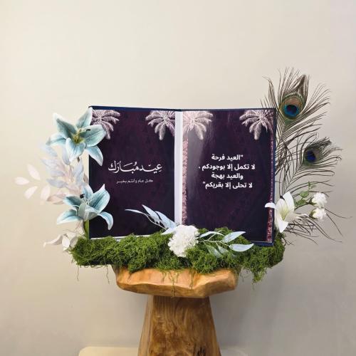 كتاب العيد 2