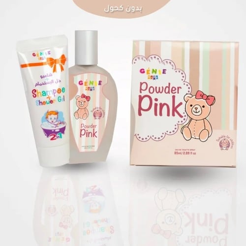 طقم عطر جيني كولكشن ازرق 85 مل Genie Collection Bl...