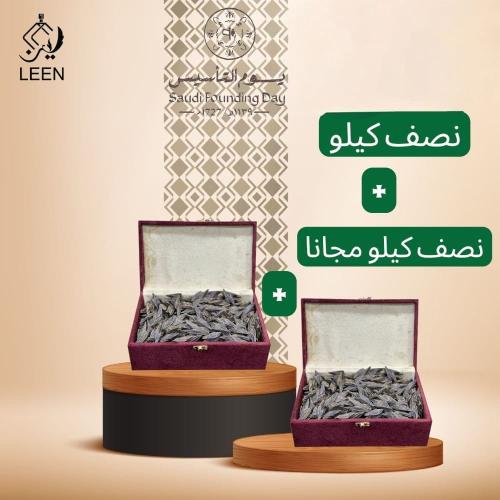 عود تايجر فيتنامي نصف كيلو +نصف كليو مجانا