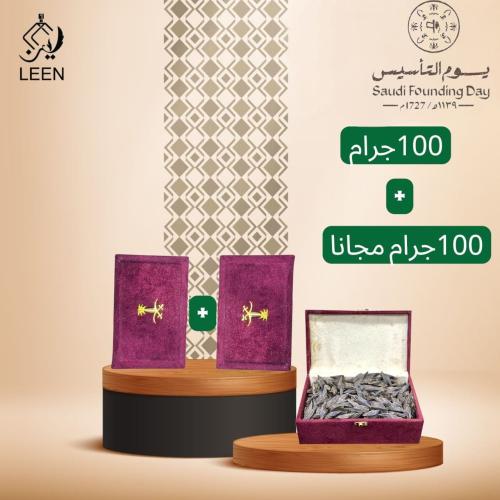 عود تايجر فيتنامي 100جرام+ 100جرام مجانا