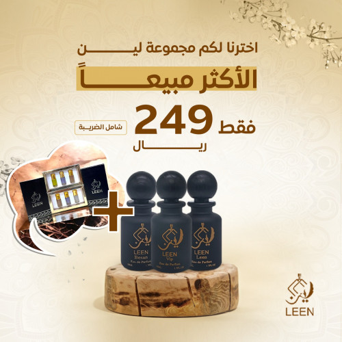 مجموعة لين +مجموعة المسك Lean Group + Musk Group