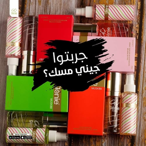 طقم عطر مسك اطفال +سبلاش