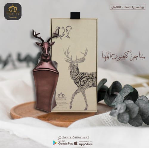 عطر المها perfume almaha