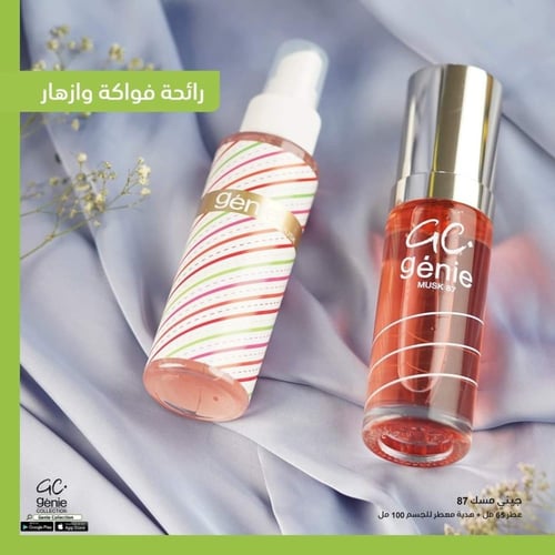 طقم عطر مسك اطفال +سبلاش