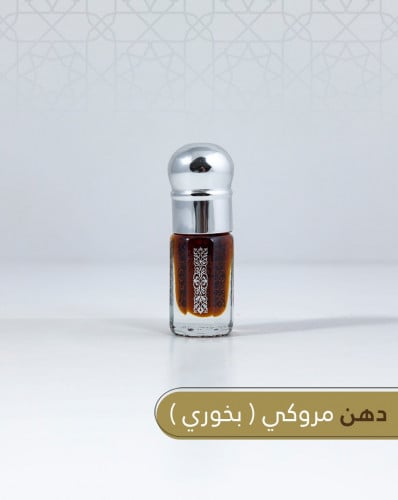 دهن مروكي بخوري - ربع تولة