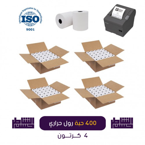 ورق كاشير حراري (4 كرتون)