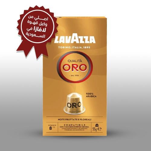 كبسولات لافازا كواليتا اورو