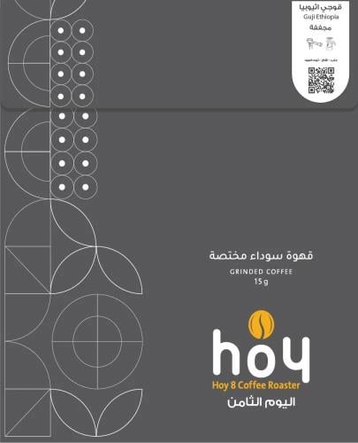 اليوم الثامن اظرف قوجي اثيوبيا