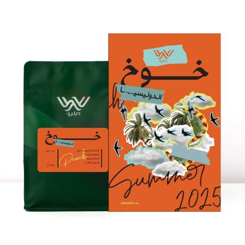 دبليو اندونيسيا خوخ انفيوجن 250 جرام