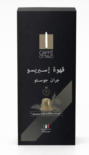 كبسولات قهوة نسبريسو جران جوستو أوتافو متوافقة مع...