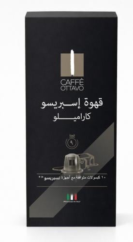 كبسولات قهوة كافيه أوتافو إسبريسو كراميلو متوافقة...